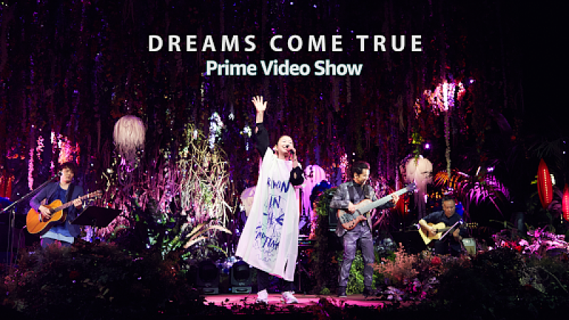 DREAMS COME TRUEのスペシャルコンテンツをAmazon Prime Videoでグローバル配信