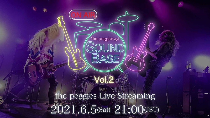 the peggies、初スタジオライブ無料生配信決定