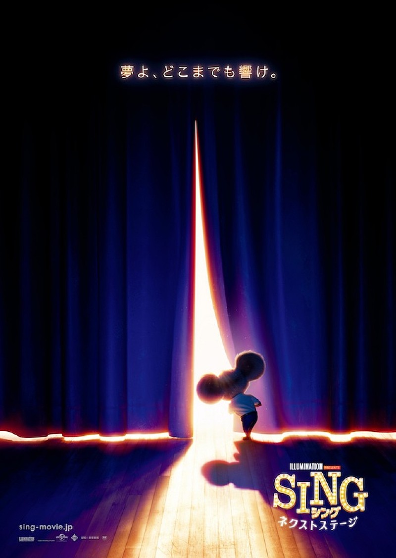 ファレル・ウィリアムス「アニメーション映画『SING／シング』最新作『SING／シング：ネクストステージ』が2022年春公開」1枚目/1