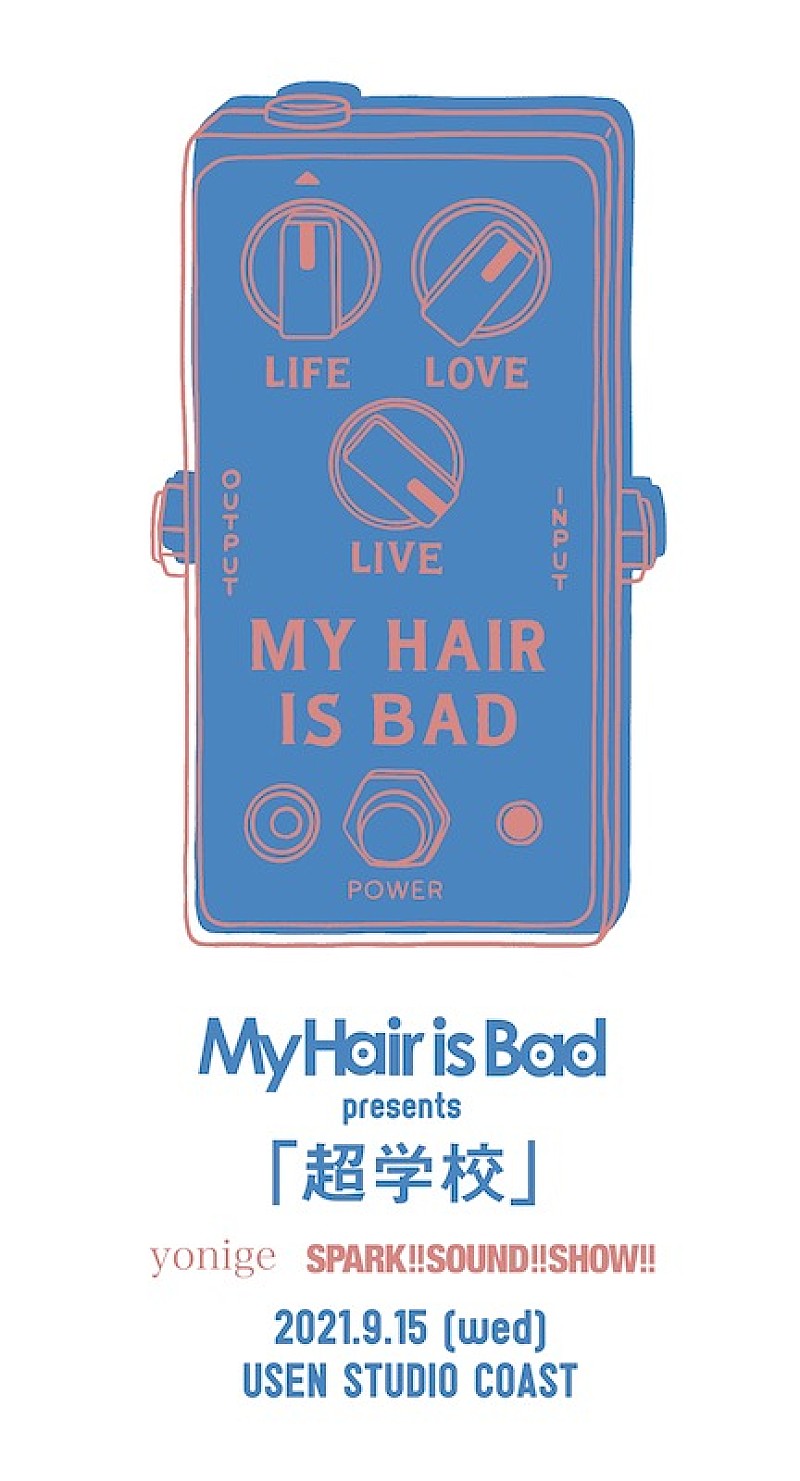 My Hair is Badが閉館決定のUSEN STUDIO COASTで自主企画開催、スサシとyonige出演 