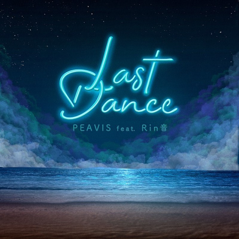 ＰＥＡＶＩＳ「PEAVIS、Rin音とのコラボ楽曲「Last Dance feat. Rin音」配信リリース」1枚目/3
