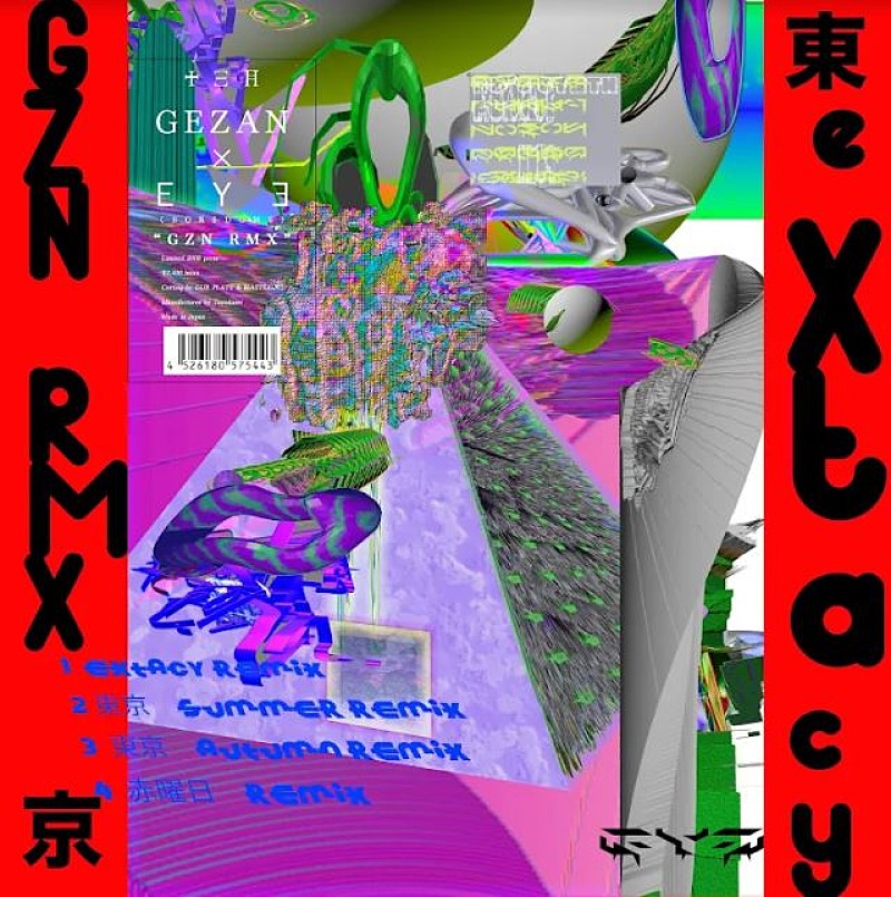 GEZAN、EYヨ（Boredoms）によるリミックスEP『GZN RMX』リリース