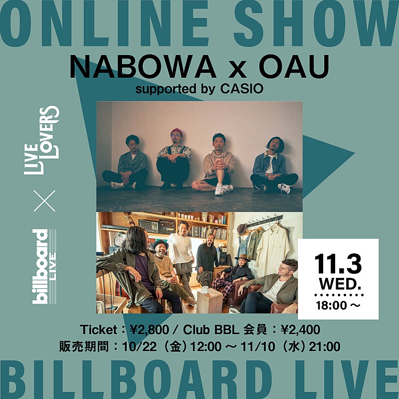 Billboard Live×LIVE LOVERS、NABOWA×OAUの配信ライブが決定