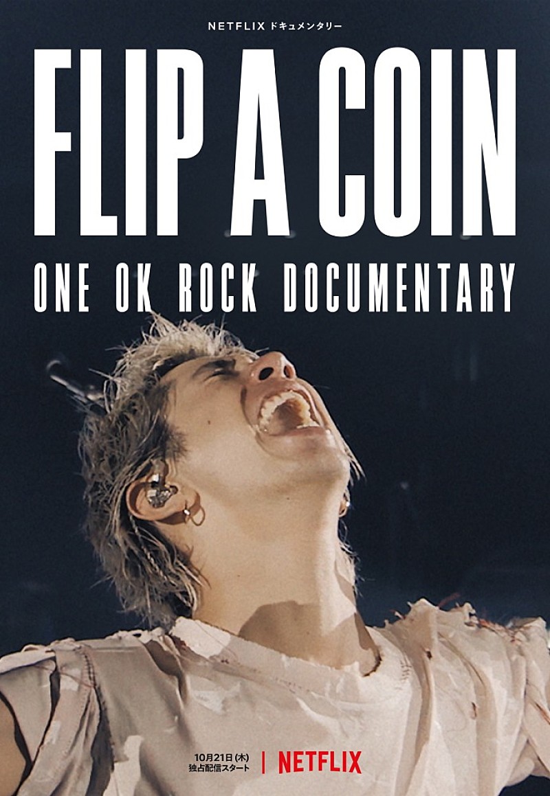 ONE OK ROCK「未知なる挑戦にかけた想いとは　ONE OK ROCK『Flip a Coin -ONE OK ROCK Documentary-』レビュー」1枚目/4