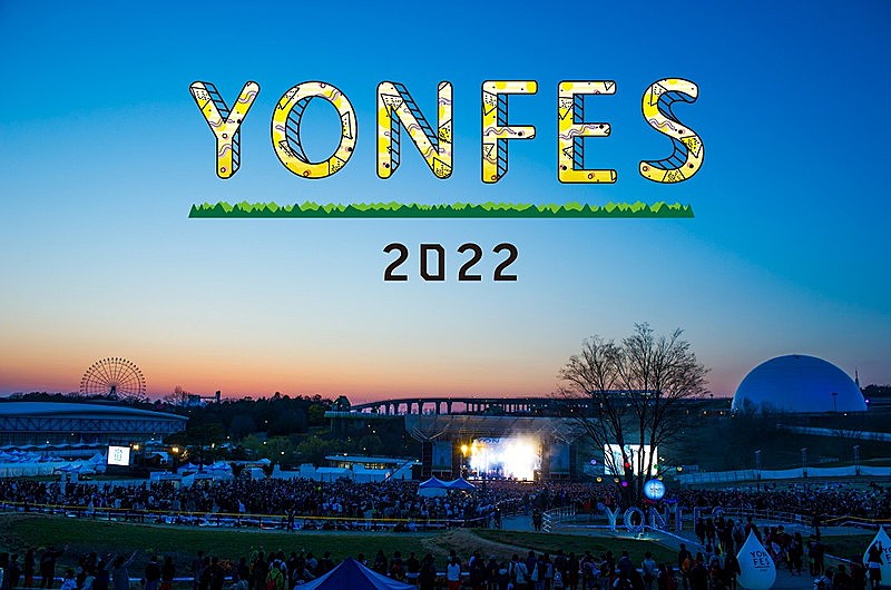 04 Limited Sazabys、主催野外フェス【YON FES 2022】開催決定 