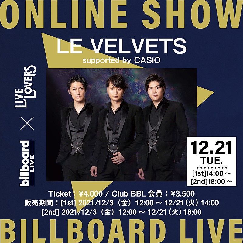 Billboard Live×LIVE LOVERS、LE VELVETSの配信ライブが決定