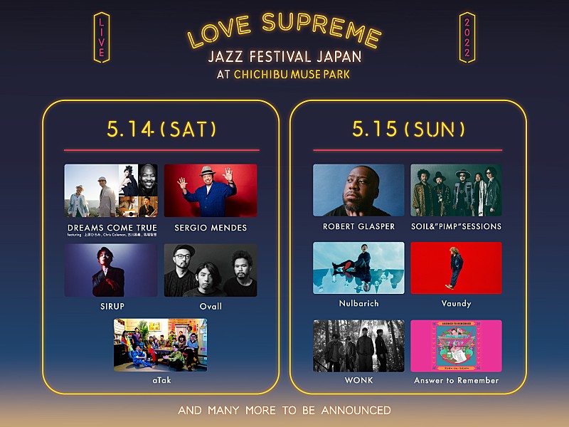 日本初開催となる新世代ジャズフェスティバル【LOVE SUPREME JAZZ FESTIVAL】、第2弾出演アーティスト発表