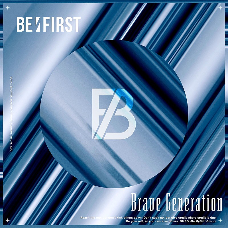BE:FIRST「配信シングル「Brave Generation」」2枚目/2