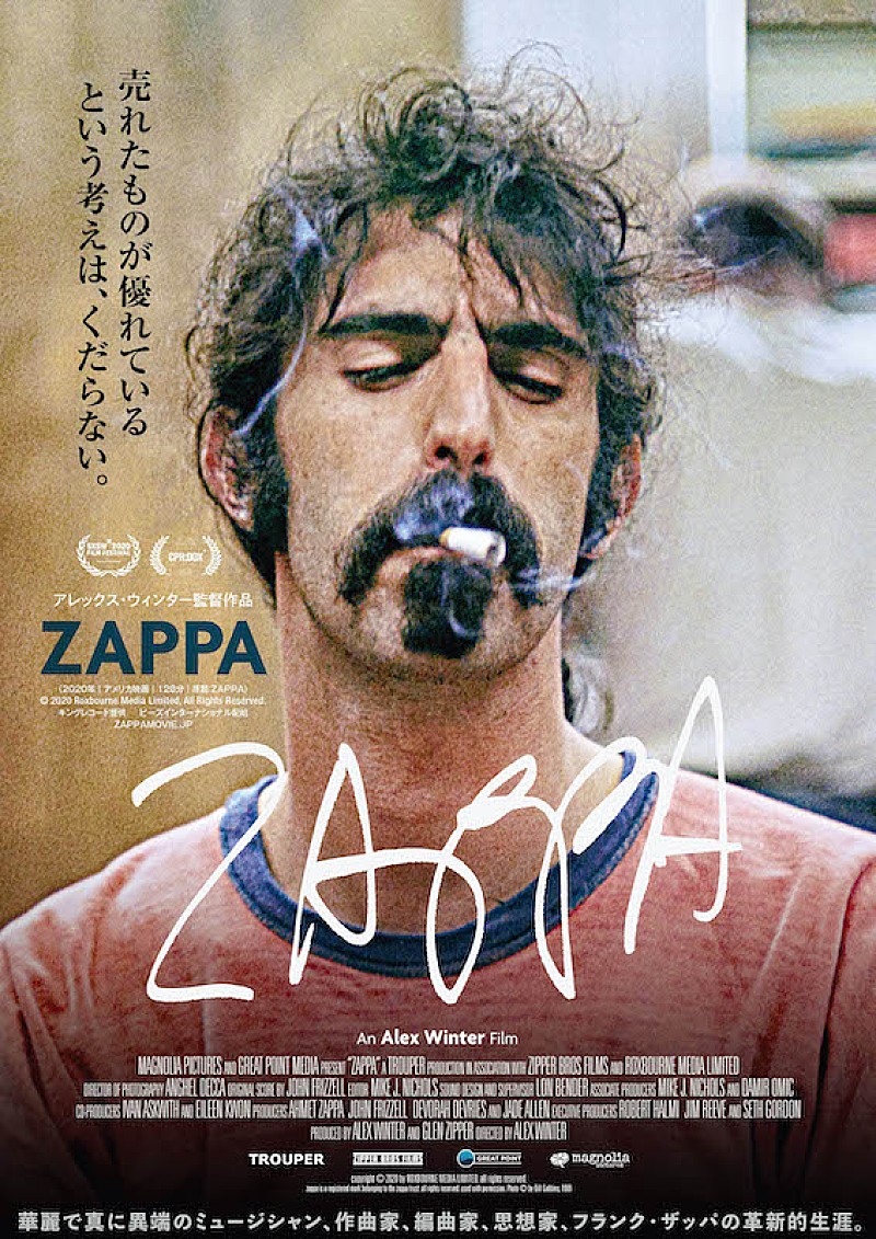 フランク・ザッパの人生に迫る初の遺族公認ドキュメンタリー『ZAPPA』4月公開