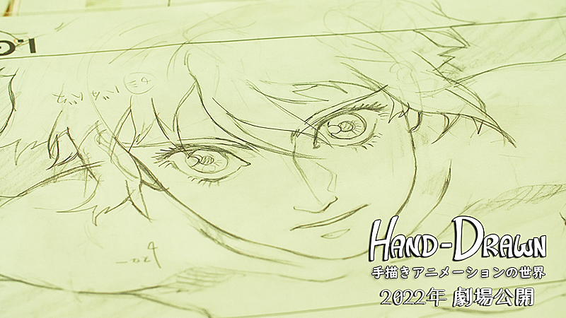 手描きアニメの現状を探るドキュメンタリー映画『Hand-Drawn』、音楽は野見祐二