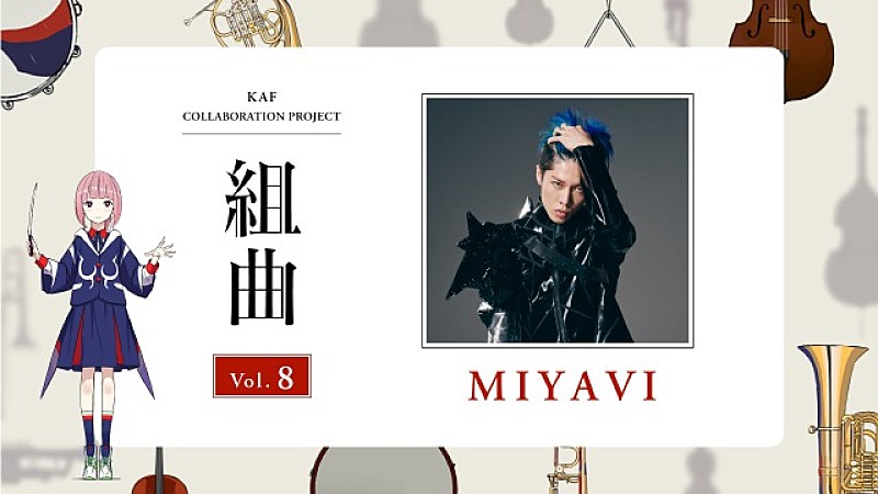 花譜×MIYAVI、コラボ楽曲「Beyond META」配信リリース　MVにバーチャルMIYAVIが出演