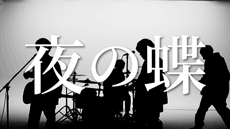 KEYTALK、EP『KTEP4』リード楽曲「夜の蝶」MV公開