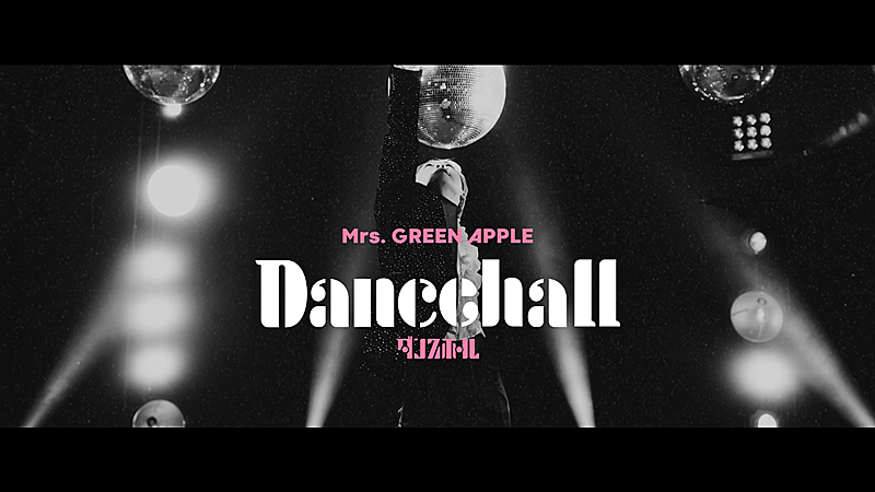 Mrs. GREEN APPLE、新曲「ダンスホール」MVティザー#2公開 