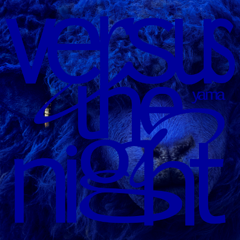 yama「yama、2ndAL『Versus the night』詳細＆アートワーク公開　ドキュメンタリー/ライブ映像も収録」1枚目/4