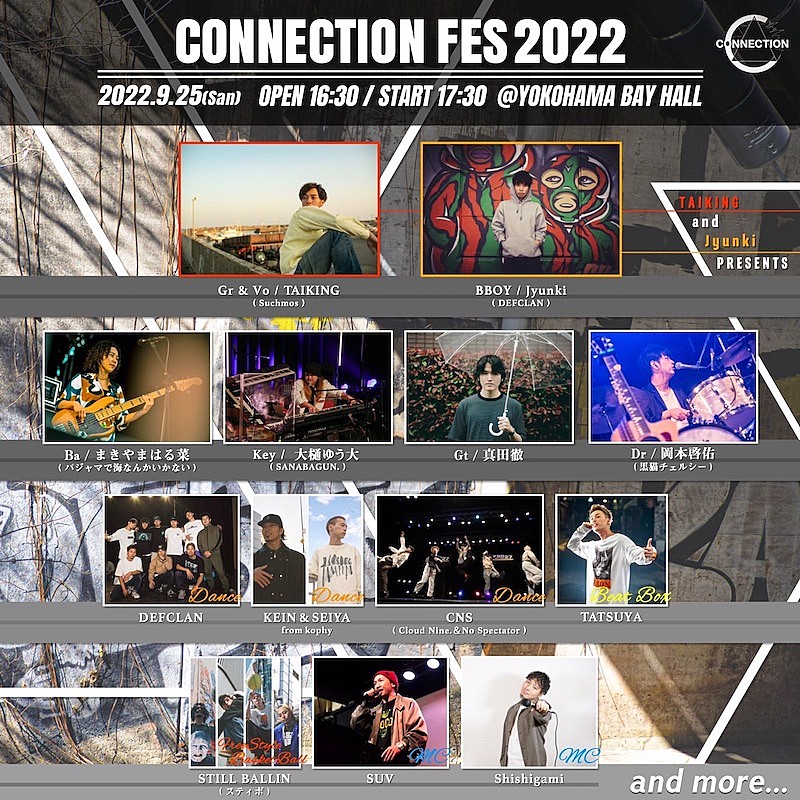 YONCEと高岩遼がTAIKING（Suchmos）バンドのゲストボーカル、クロスカルチャーイベント【CONNECTION FES】