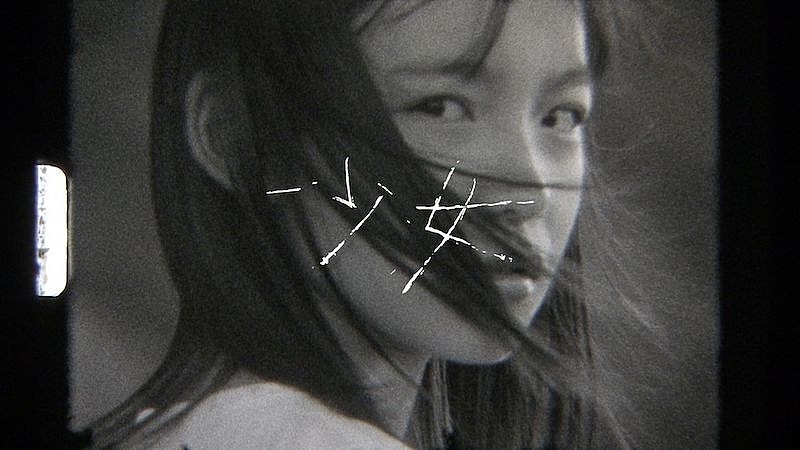 インナージャーニー「少女」先行配信、増田彩来が監督＆野澤しおり出演のMV公開