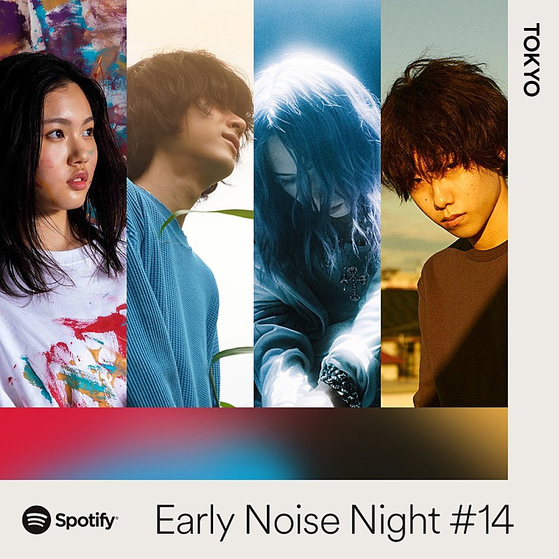 【Spotify Early Noise Night #14】が2年半ぶりに開催決定