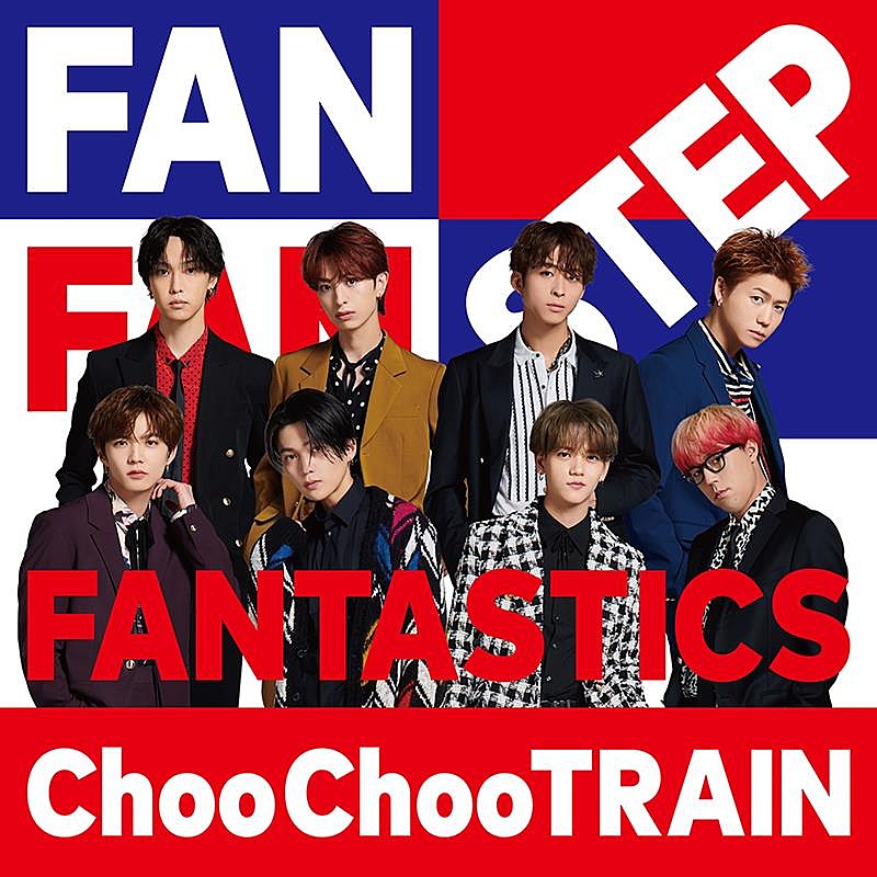 FANTASTICS「FANTASTICS、SG『Choo Choo TRAIN』新ビジュアル公開」1枚目/2