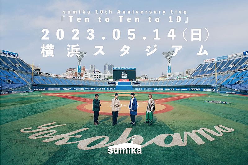 sumika「結成10周年を迎えるsumika、自身最大規模のワンマンライブを横浜スタジアムで開催」1枚目/1