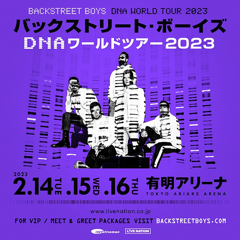 バックストリート・ボーイズ、10年ぶりの東京公演が2023年2月に決定