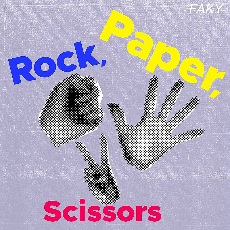 ＦＡＫＹ「 FAKY、ジェシー（SixTONES）主演ドラマ『最初はパー』OP曲「Rock, Paper, Scissors」配信リリース」1枚目/3