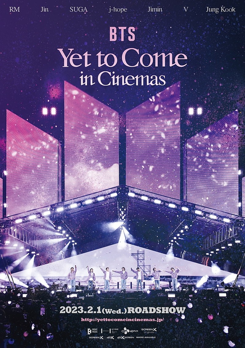 BTS、釜山コンサートの記録映画が2023年2月に全世界公開