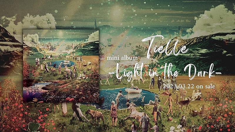 Tielle、タイアップ4曲収録のミニAL『Light in the Dark』全曲トレーラー公開