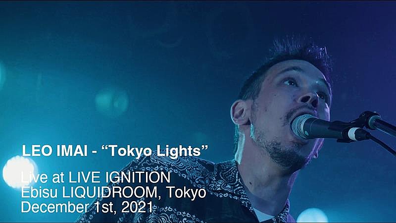 LEO今井、最新EPよりライブ音源「Tokyo Lights」映像公開 