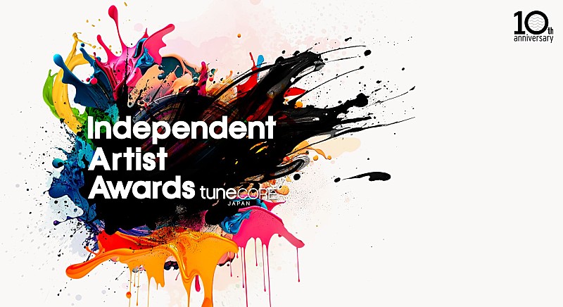 Tani Yuuki／yama／HoneyWorksなど、インディペンデントアーティストを表彰する【Independent Artist Awards by TuneCore Japan】開催決定