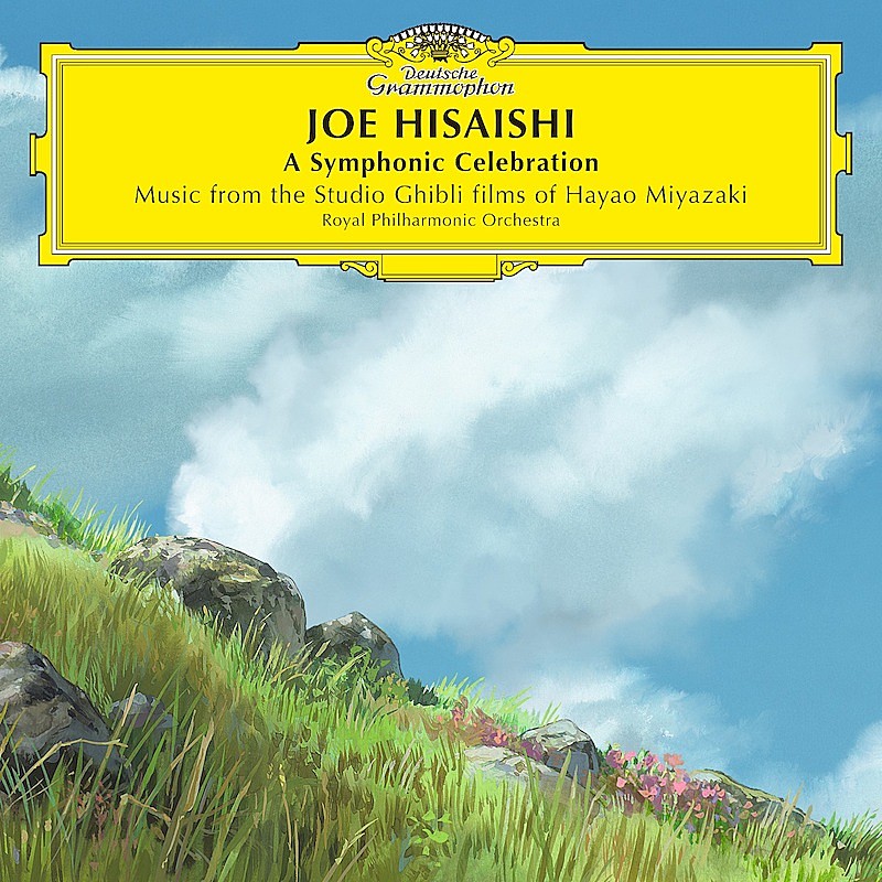 久石譲、宮崎駿作品への提供曲のシンフォニックアレンジ版を収録したアルバム全世界発売
