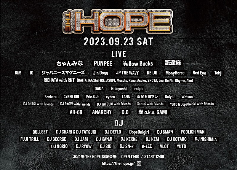 【THE HOPE】第2弾出演アーティストに舐達麻ら決定　渋谷駅に大型グラフィティ広告掲出も