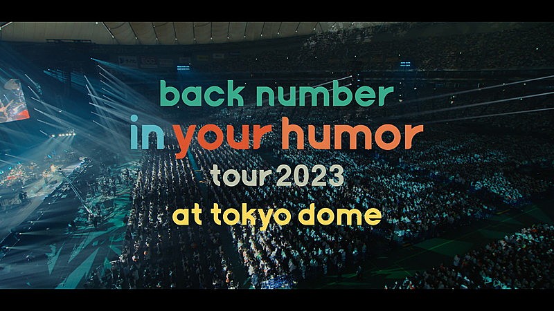 back number、ライブ映像作品『in your humor tour 2023 at 東京ドーム』ティザー＆予約特典画像を公開