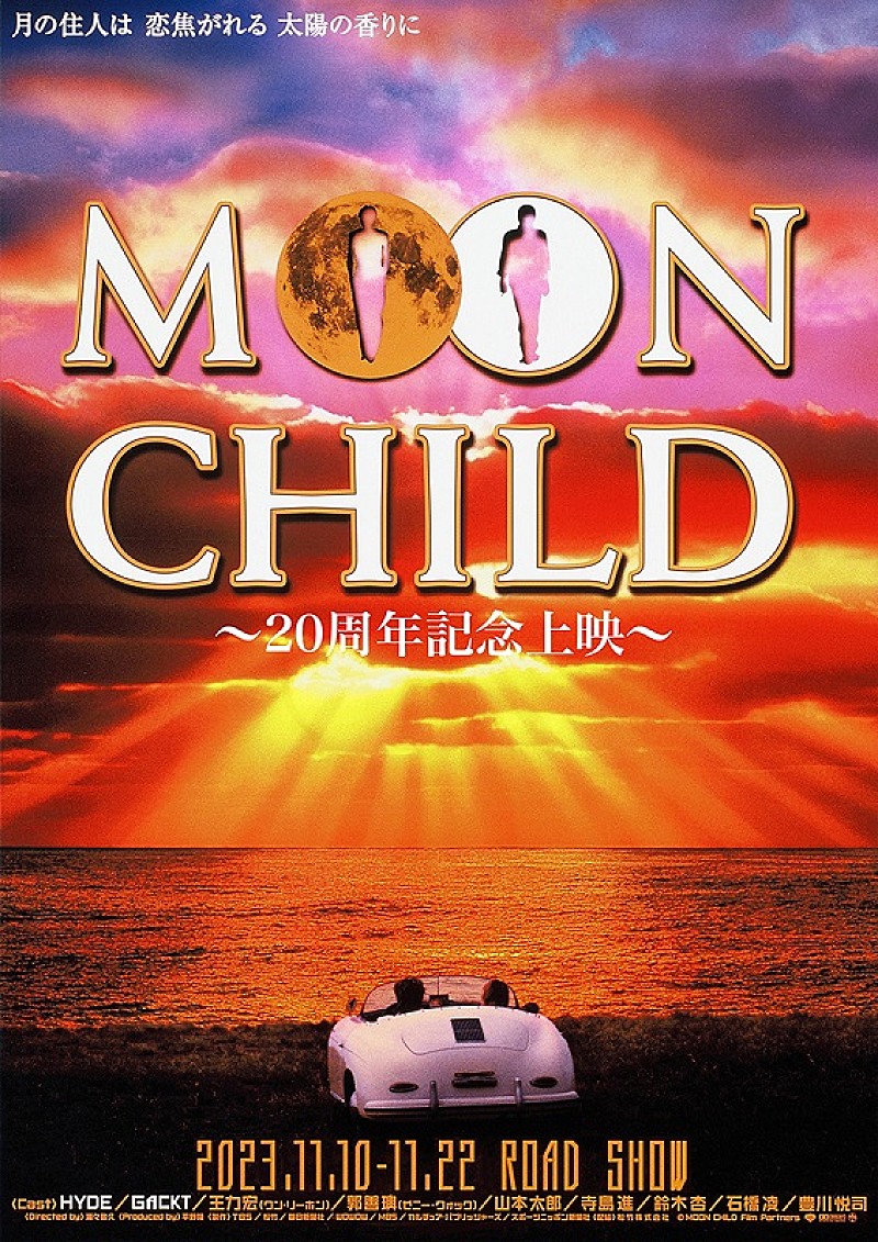 HYDE「(C)Moon Child Film Partners」2枚目/7