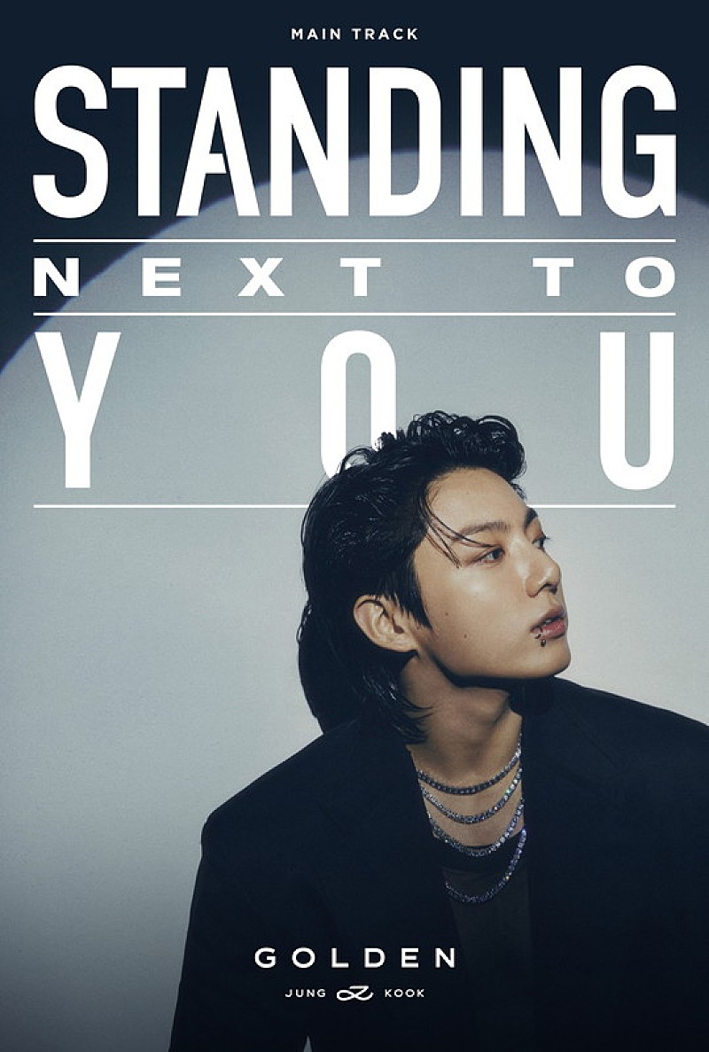 ＪＵＮＧ　ＫＯＯＫ「JUNG KOOK、ソロ曲「Standing Next to You」トラックポスターを公開」1枚目/1