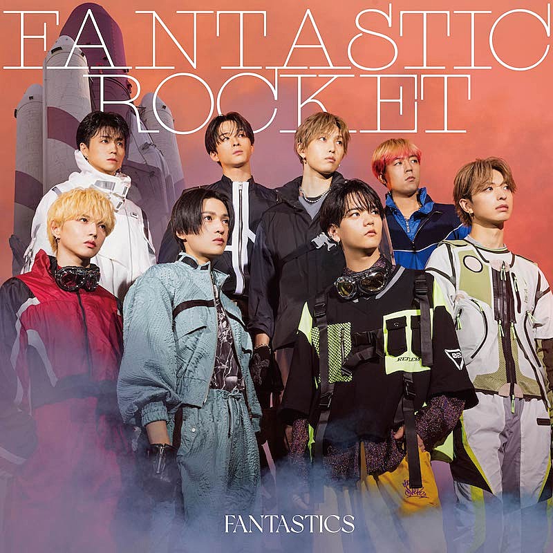 FANTASTICS from EXILE TRIBE「FANTASTICS、ニューAL『FANTASTIC ROCKET』リード曲「STARBOYS」先行配信」1枚目/2