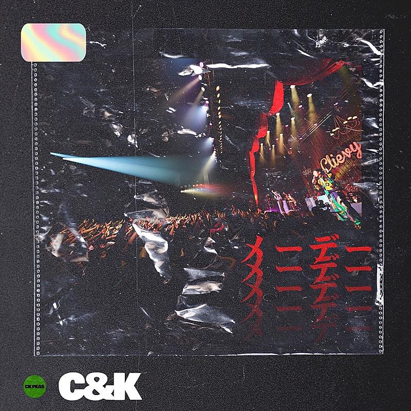 C&K、ニューAL『CK PEAS』より新曲「メーデー」先行配信決定