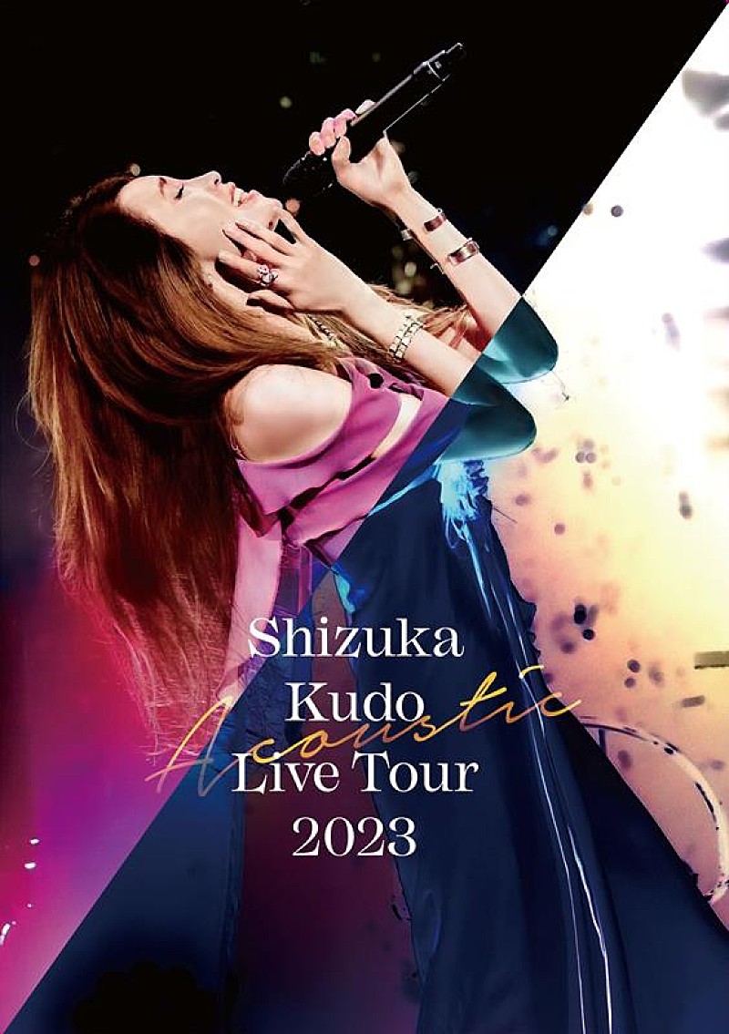 工藤静香、ライブ映像作品『Shizuka Kudo Acoustic Live Tour 2023』ジャケ写公開