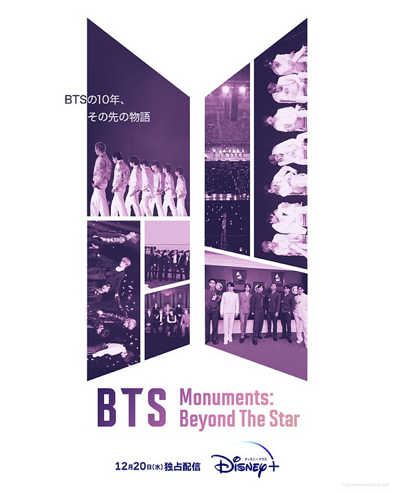 BTS「BTSドキュメンタリーシリーズ『BTS Monuments: Beyond The Star』スペシャルポスター＆本予告編が公開」1枚目/2