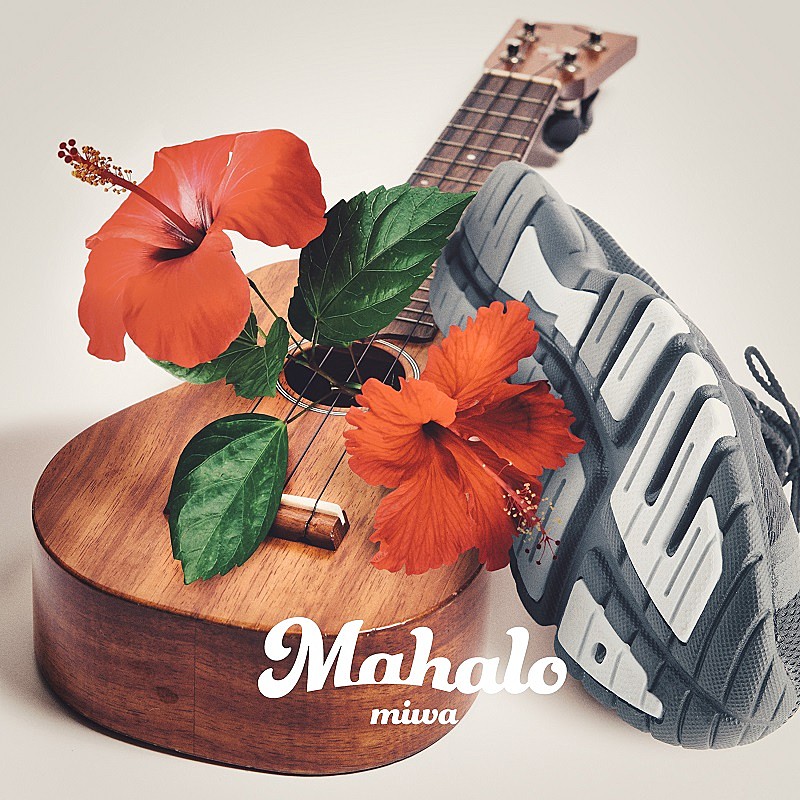 miwaの新曲「Mahalo」配信リリース決定、ホノルルマラソンのオフィシャルソング