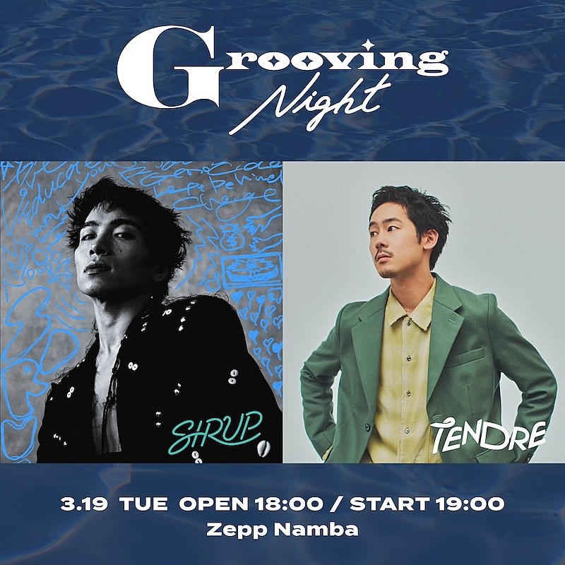 SIRUP「SIRUP×TENDREによる2マンライブ【Grooving Night】開催決定」1枚目/5