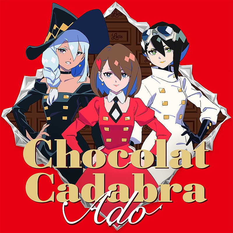Ado「Ado、新曲「ショコラカタブラ」がロッテ チョコレート60周年記念CMソングに」1枚目/2