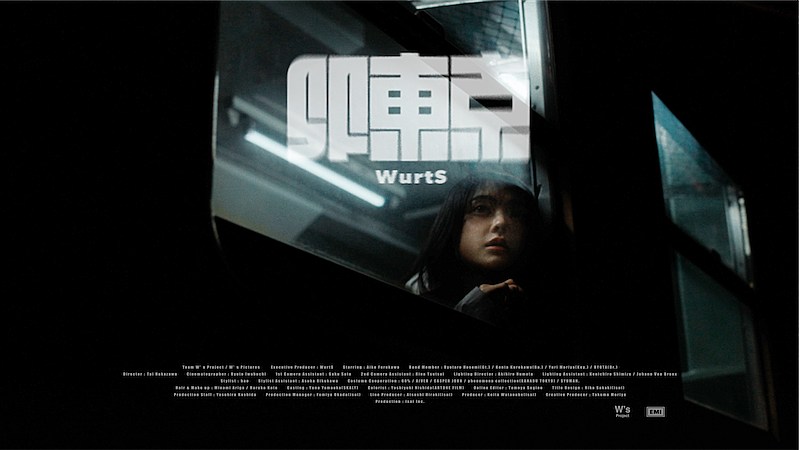 WurtS、ドラマ『グレイトギフト』挿入歌「SF東京」のMVティザー映像公開