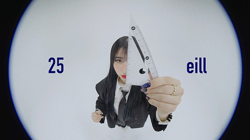 eill「eill、全セルフプロデュースの新曲「25」配信スタート＆MVプレミア公開へ」1枚目/3