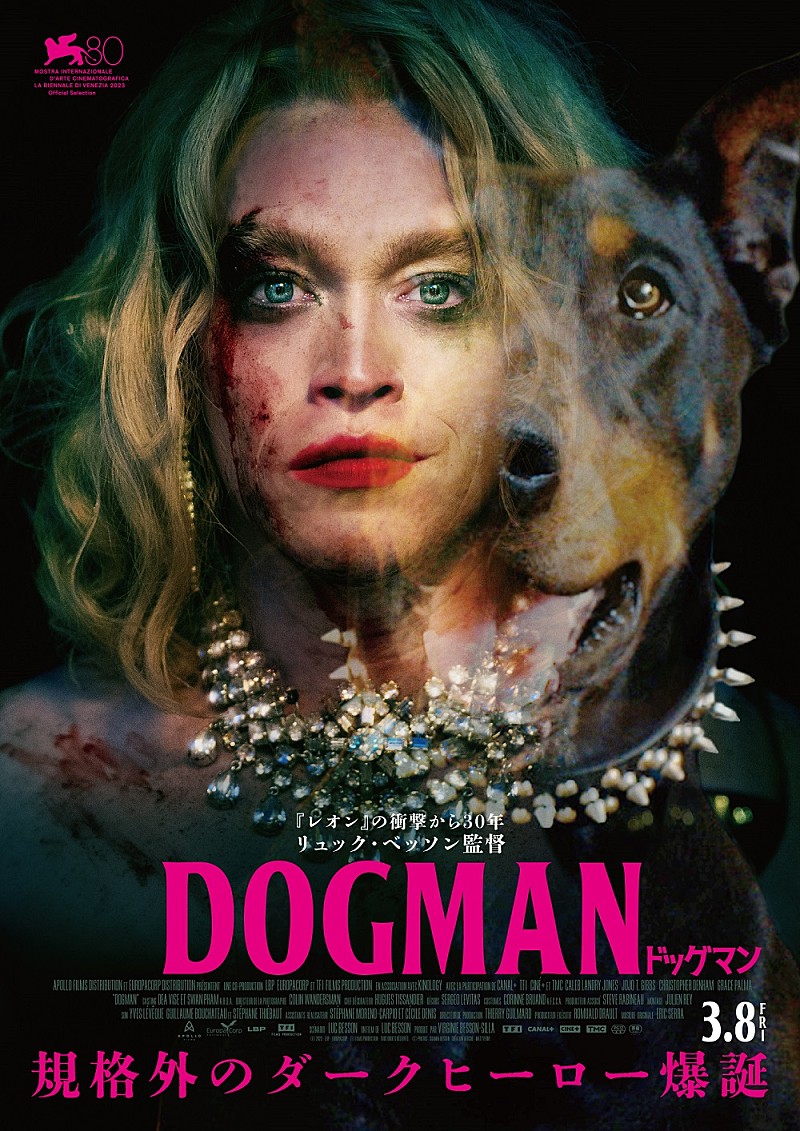 映画『DOGMAN ドッグマン』全国公開へ　音楽担当のエリック・セラについて監督よりコメント