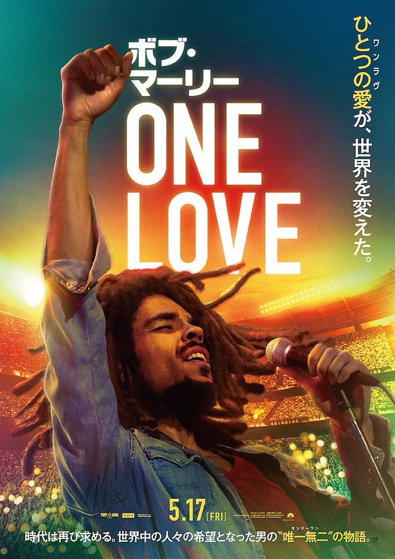 伝記映画『ボブ・マーリー：ONE LOVE』日本オリジナル予告編解禁