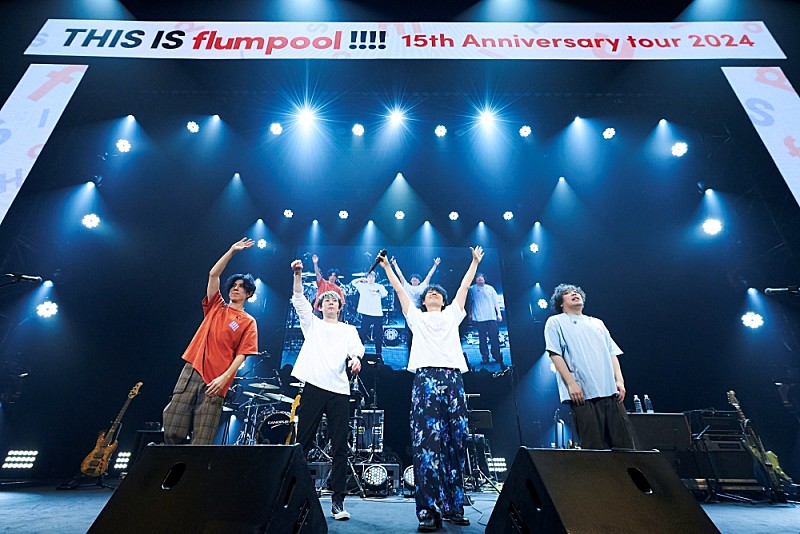 flumpool、約3年ぶりの全国ツアー開幕　代表曲満載のベストライブにファン歓喜