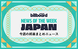 「BE:FIRST＆宇多田ヒカルが総合首位、NewJeans日本デビュー作で村上隆とコラボ、TWICE日本新ALリリース決定：今週の邦楽まとめニュース」