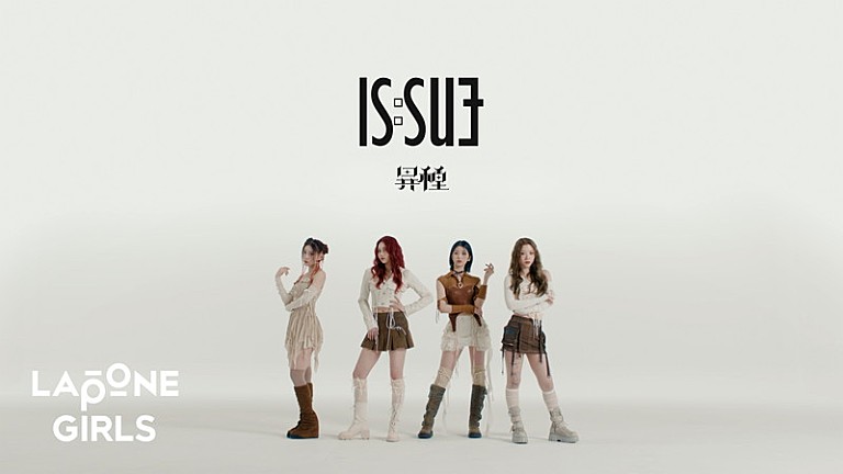 「IS:SUE、デビューシングル『1st IS:SUE』コンセプトトレーラーを公開」