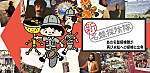 新・名盤探検隊