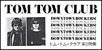 トム・トム・クラブ 来日直前特集